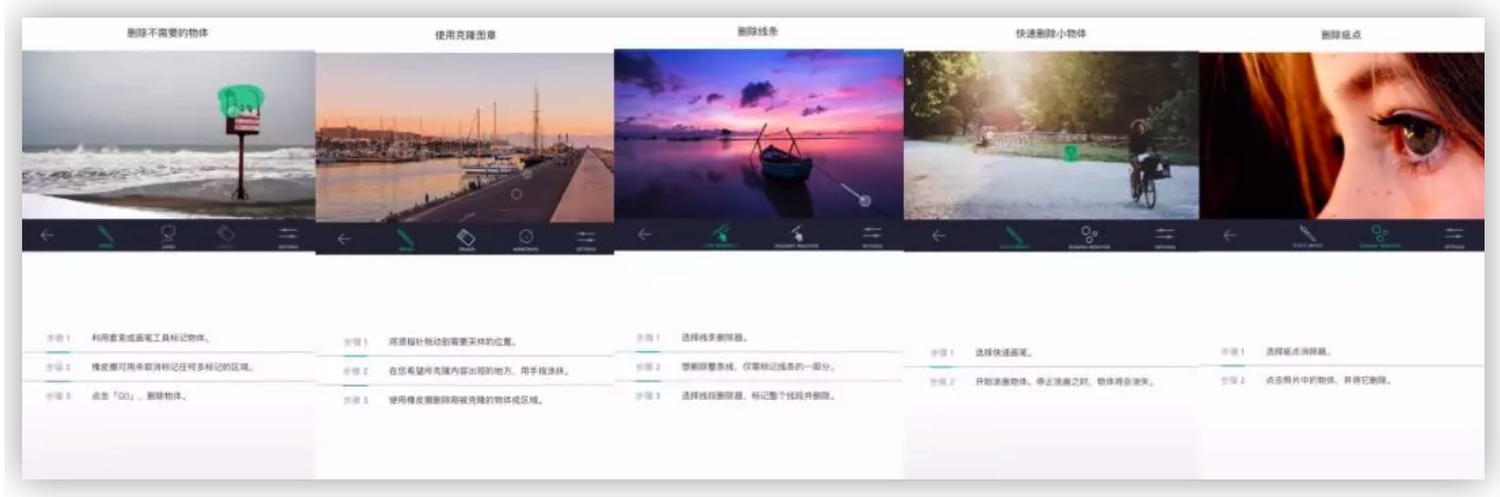想用手機修圖軟件快速修圖，你需要這 6 個實用 App插圖1