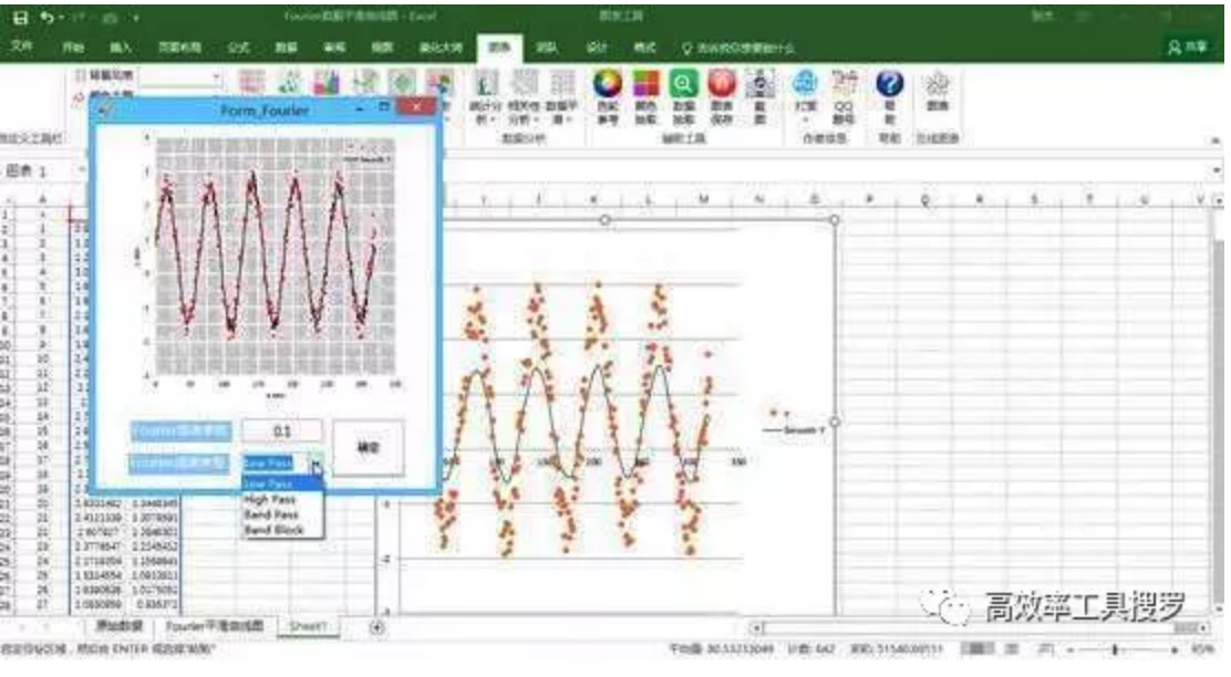 Excel 隱藏的強大功能，Excel好用的插件都匯總在這里插圖3