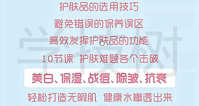 全方位肌膚難題各個擊破，健康水嫩透出來！-第1張圖片-學技樹
