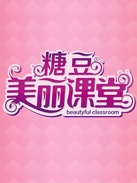 350款韓式日?；瘖y視頻教程-第1張圖片-學技樹