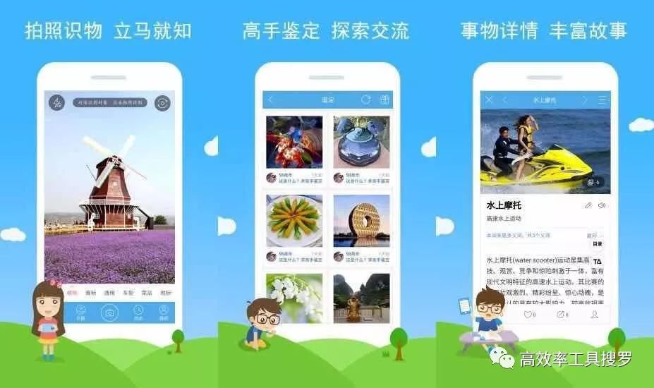 8 款好用的智能App，讓你的手機和別人的不一樣插圖5