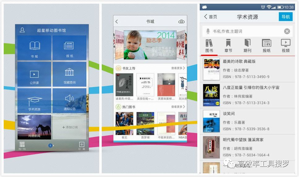 聽說你們愛學習，送你12 個學習App插圖3