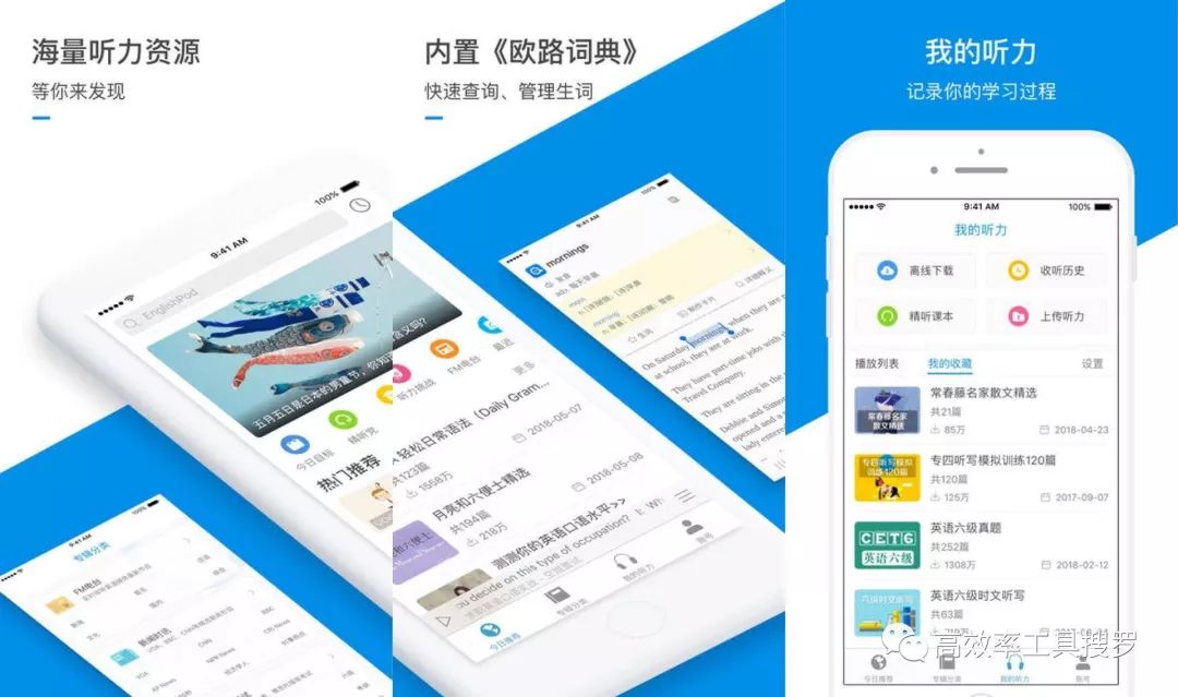 聽說你們愛學習，送你12 個學習App插圖2