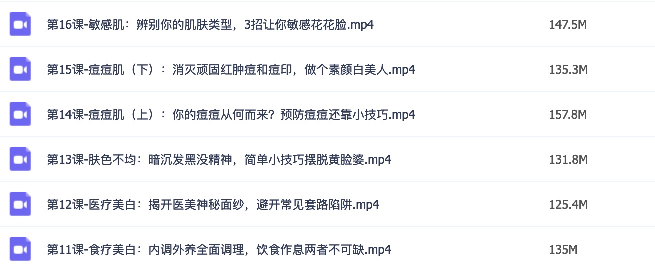 如何美白皮膚？16節超級美白皮膚課，讓你白到自發光插圖1