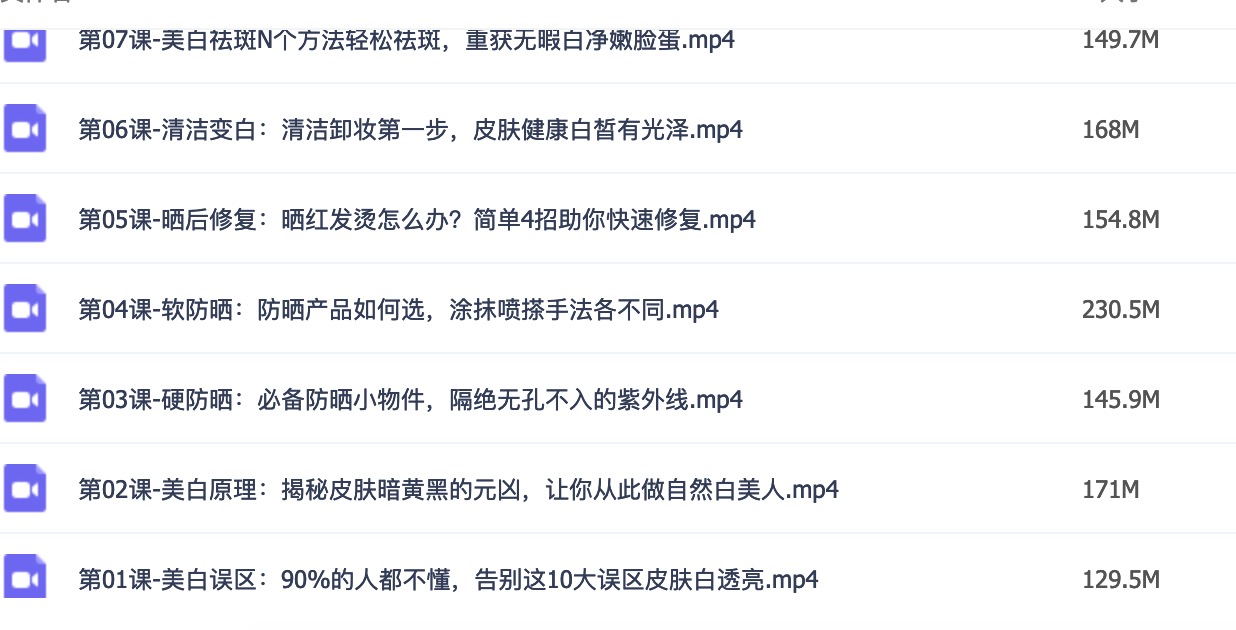 如何美白皮膚？16節超級美白皮膚課，讓你白到自發光插圖2