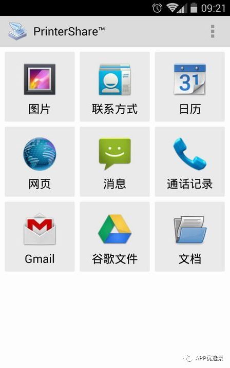 資源一路綠燈，超級良心，你們開心就好…插圖10