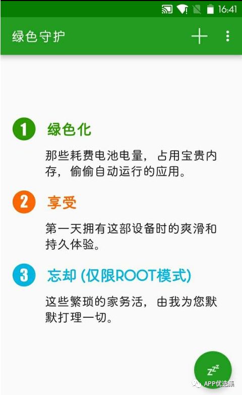 這些讓人沉迷的軟件，請大家 Hold 住，別太勞累！插圖5