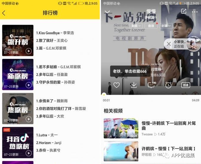 資源一路綠燈，超級良心，你們開心就好…插圖7