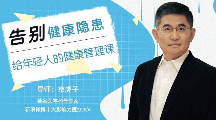 告別健康隱患，給年輕人的健康管理課程插圖