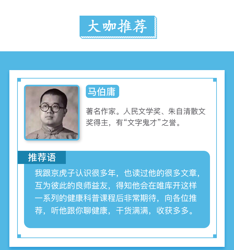 告別健康隱患，給年輕人的健康管理課程插圖3