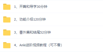 高效學習神器：千呼萬喚的Anki教程！插圖2