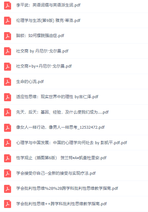 必讀！300本心理學電子書，教你用理性思考問題！插圖7