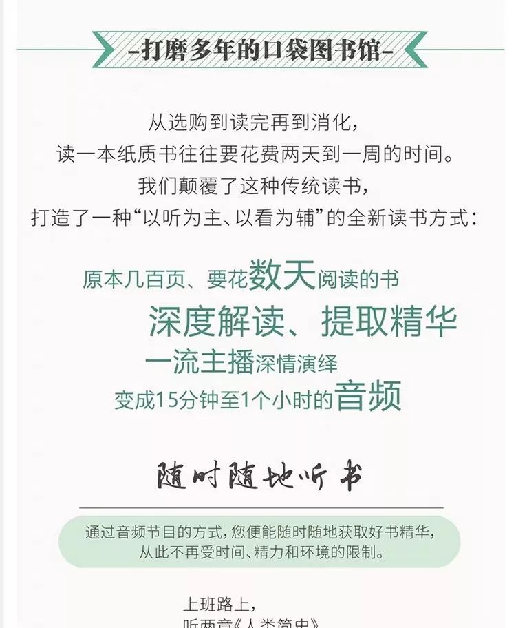100本經典全球有聲好書，頂尖學者強烈推薦！插圖7