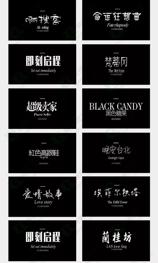 別再用自帶的系統字體了，這1000款字體美到窒息！插圖6