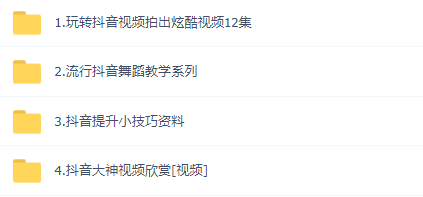 這可能是最全面的抖音實戰教程，月入10萬不是夢！插圖15