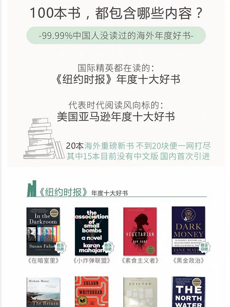 100本經典全球有聲好書，頂尖學者強烈推薦！插圖2