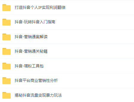 這可能是最全面的抖音實戰教程，月入10萬不是夢！插圖6