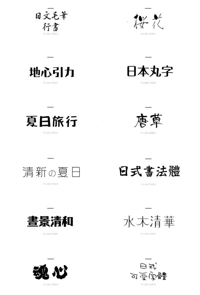 別再用自帶的系統字體了，這1000款字體美到窒息！插圖21