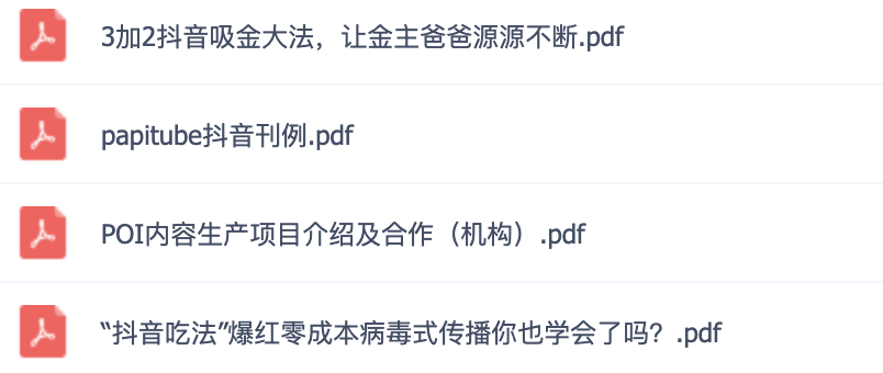 這可能是最全面的抖音實戰教程，月入10萬不是夢！插圖8