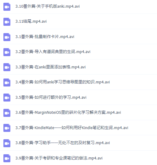 高效學習神器：千呼萬喚的Anki教程！插圖5