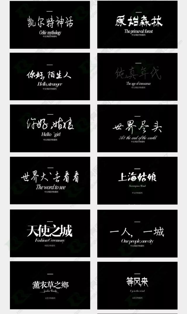 別再用自帶的系統字體了，這1000款字體美到窒息！插圖7