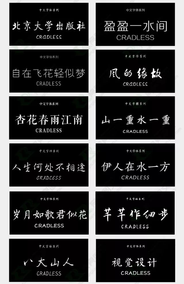 別再用自帶的系統字體了，這1000款字體美到窒息！插圖9