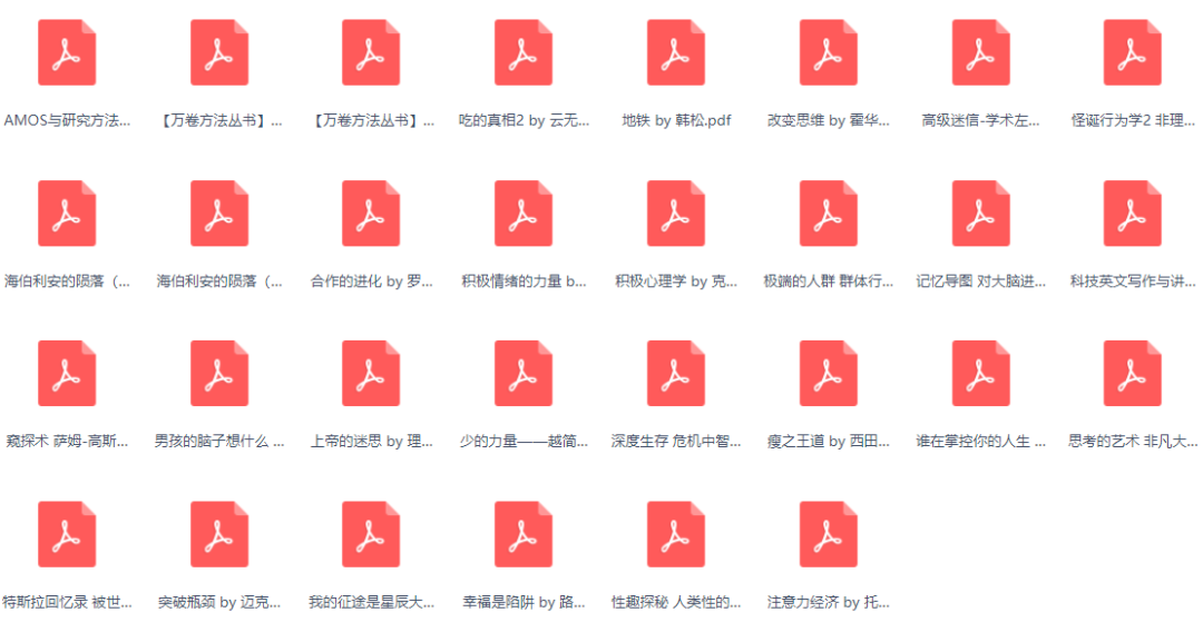 必讀！300本心理學電子書，教你用理性思考問題！插圖8
