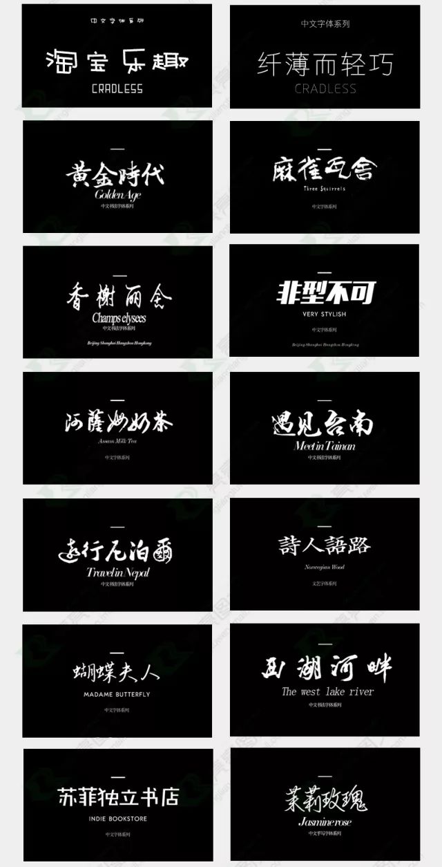 別再用自帶的系統字體了，這1000款字體美到窒息！插圖8