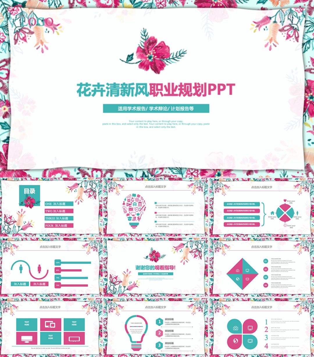 職業生涯規劃大禮包，這可能是最全面的了！插圖23