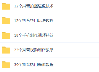 這可能是最全面的抖音實戰教程，月入10萬不是夢！插圖16