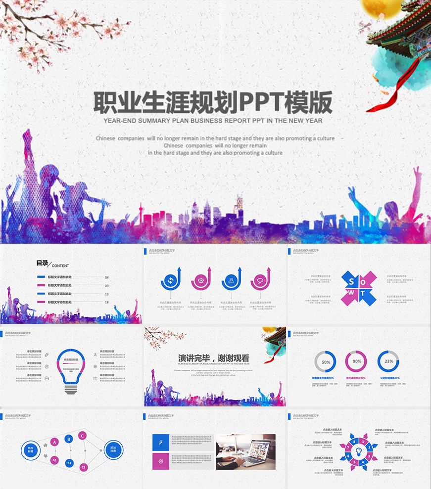 職業生涯規劃大禮包，這可能是最全面的了！插圖20