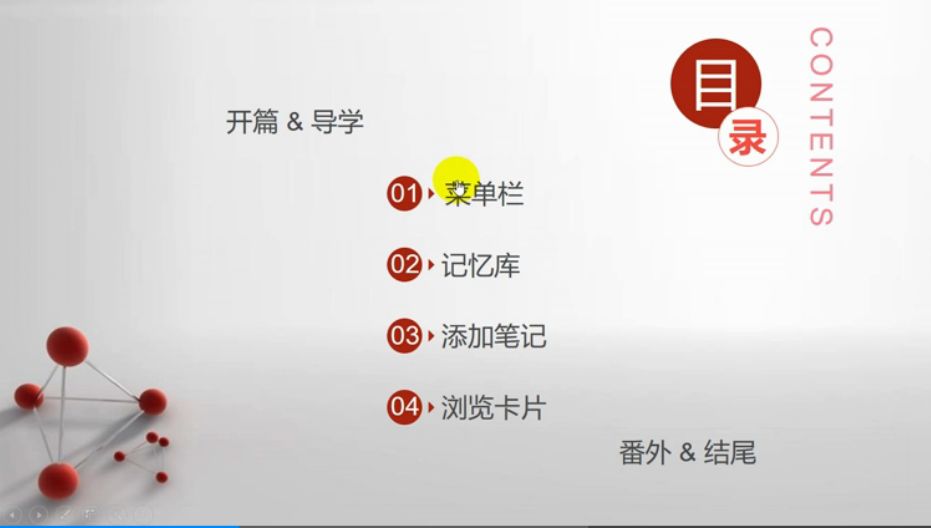 高效學習神器：千呼萬喚的Anki教程！插圖6