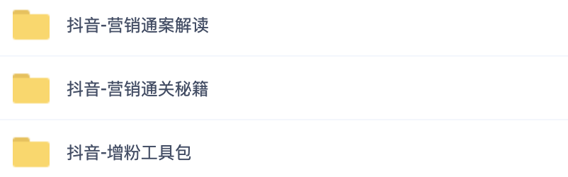 這可能是最全面的抖音實戰教程，月入10萬不是夢！插圖7