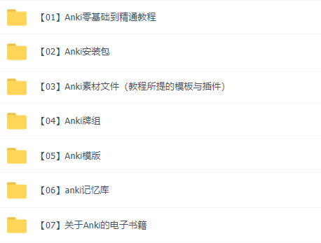 高效學習神器：千呼萬喚的Anki教程！插圖1