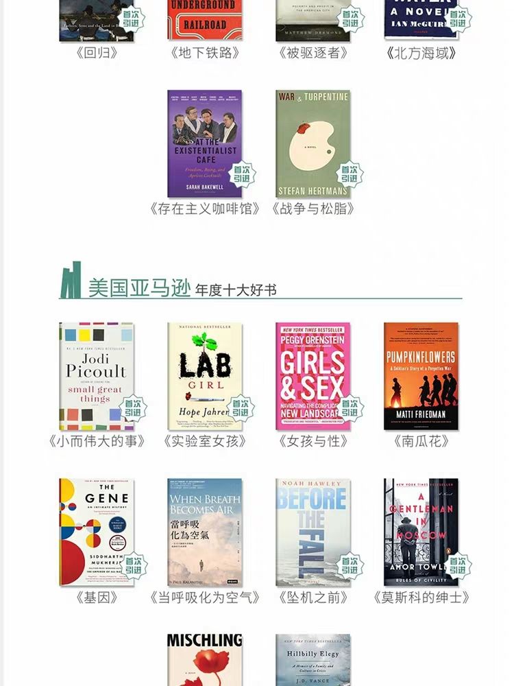 100本經典全球有聲好書，頂尖學者強烈推薦！插圖3