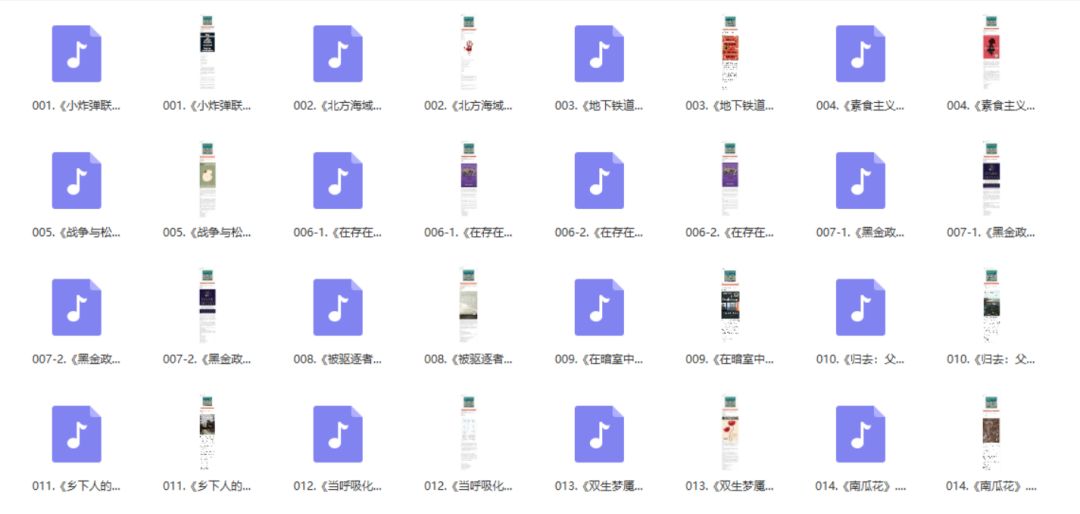 100本經典全球有聲好書，頂尖學者強烈推薦！插圖16