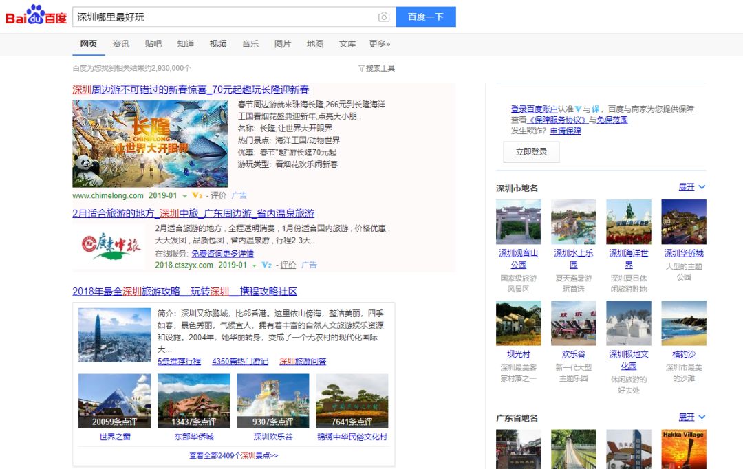 超級搜索術|讓你快速找到你想要的資源、信息、人脈！插圖2