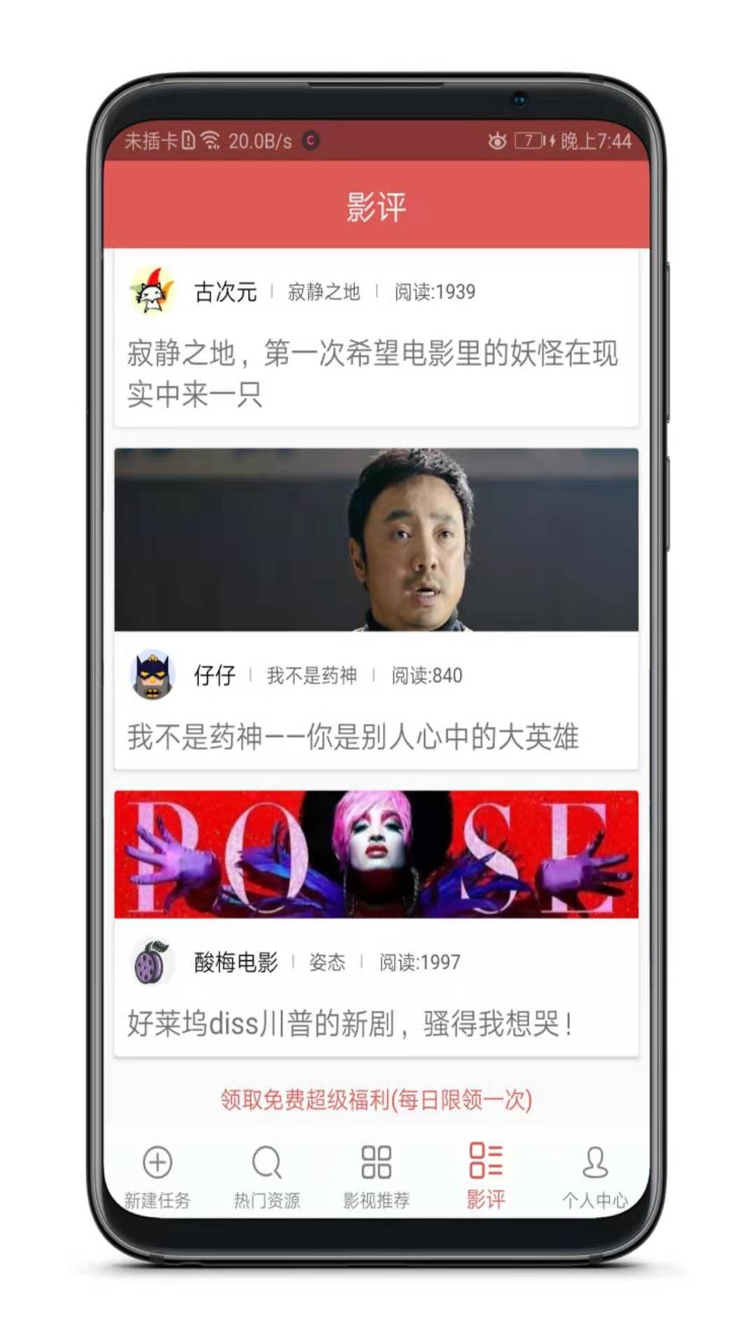 找片下片看片三位一體，這神器太牛了！插圖5