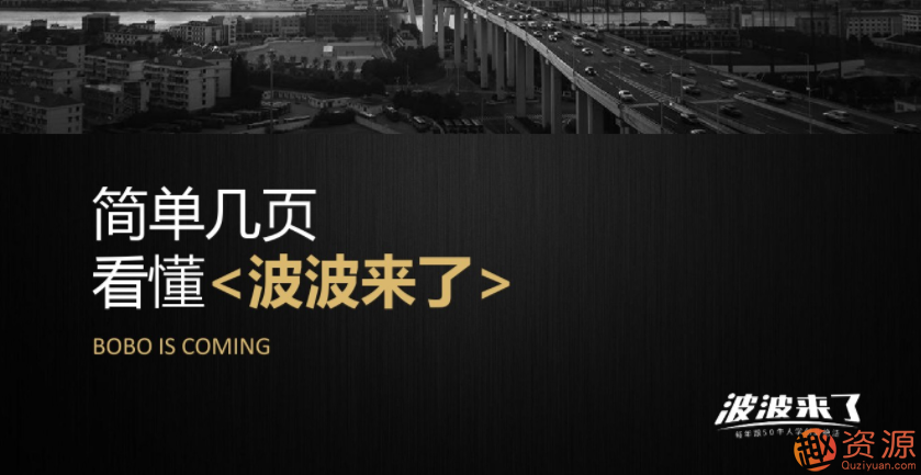 波波來了 挖掘互聯網牛人最新實戰干貨完結_資源網站插圖 波波來了 挖掘互聯網牛人最新實戰干貨完結_資源網站插圖