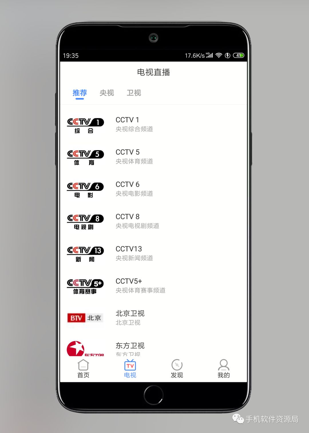影視大全Google Play版，會員影視秒播放！插圖8