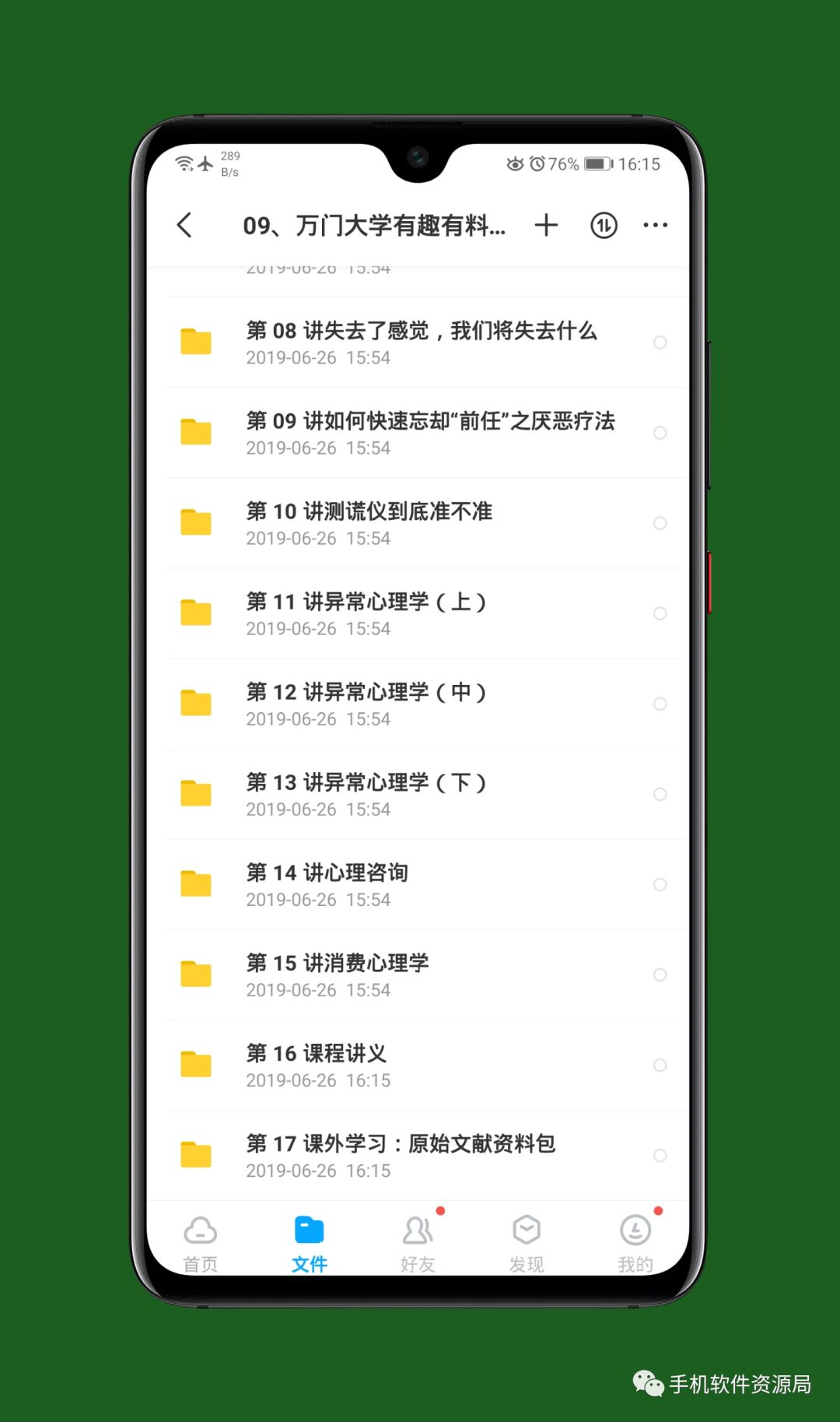 收藏的16套高品質軟件和資源，獲取后請盡快保存！插圖20