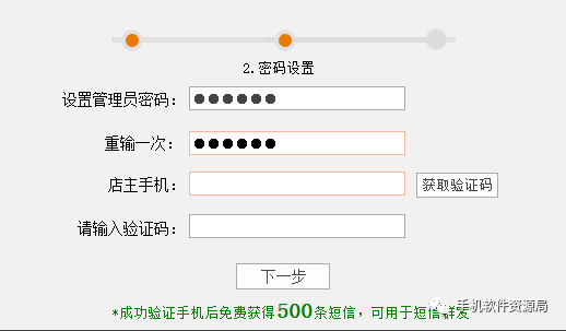 發一款全行業店鋪收銀系統永久會員版，低調使用請勿販賣！插圖5