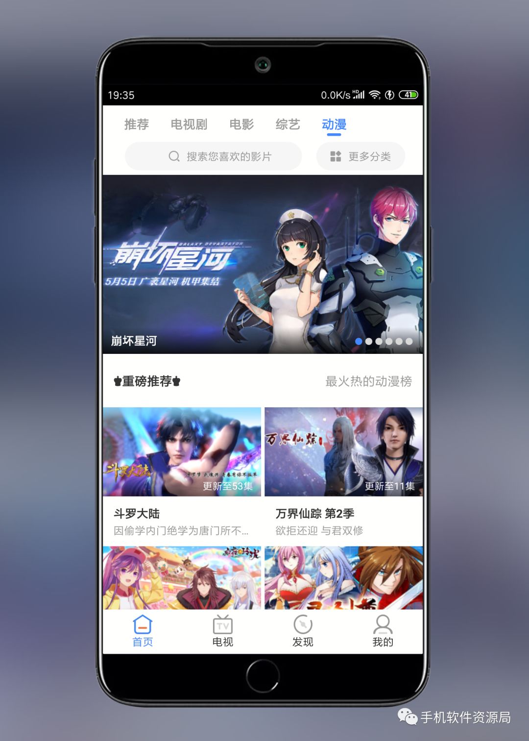 影視大全Google Play版，會員影視秒播放！插圖7