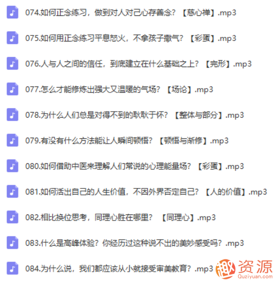 林紫的100堂心理課：探索自我，挖掘潛能_教程分享插圖5