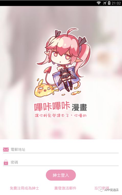含F利|內容好不正經，奮斗路上不能少了這些王者APP！插圖2