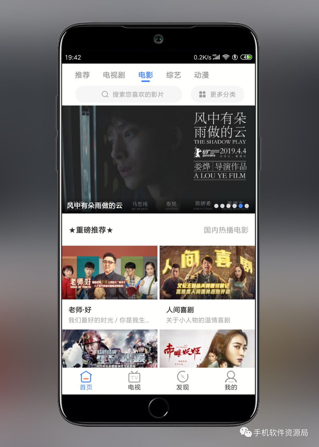 影視大全Google Play版，會員影視秒播放！插圖3