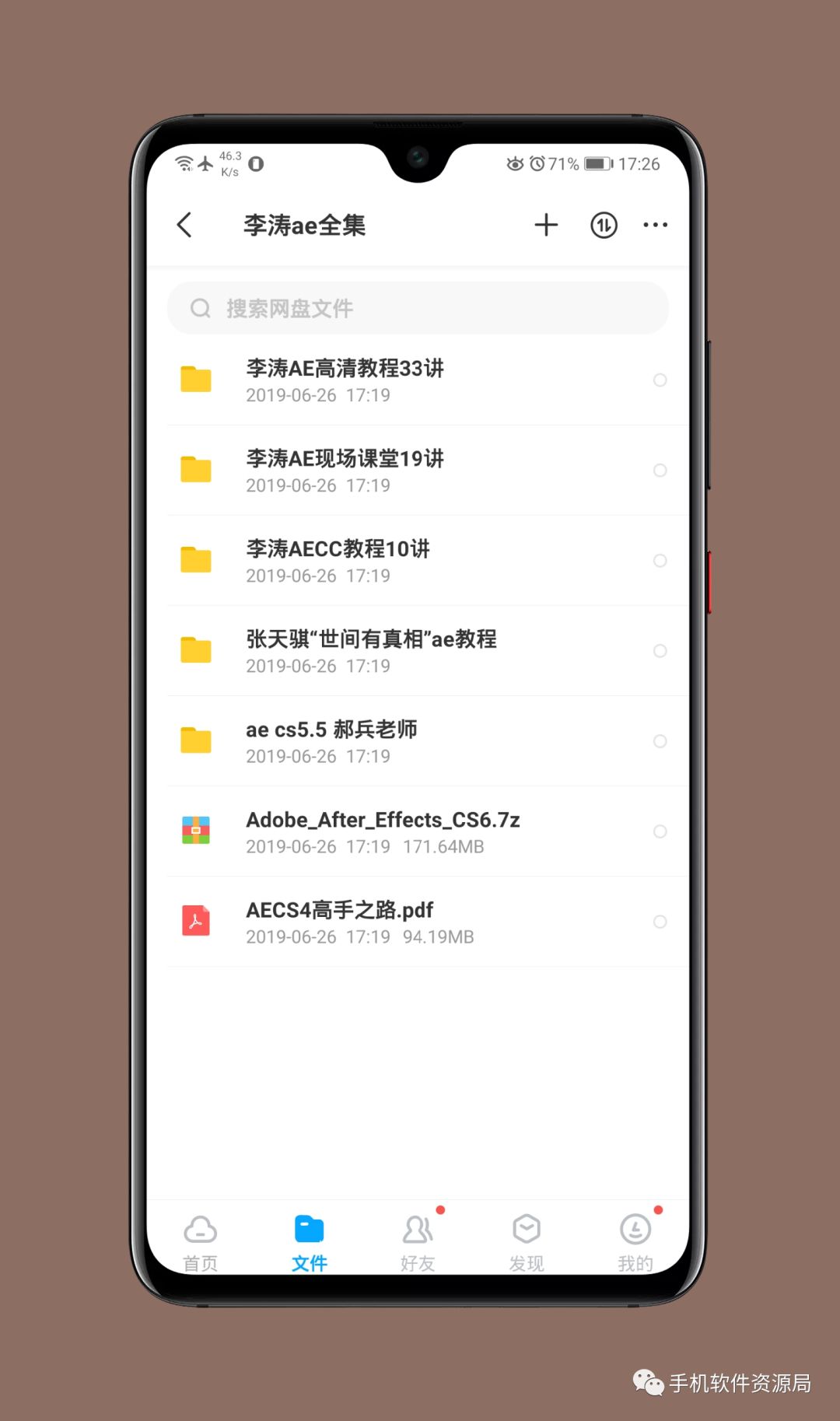 收藏的16套高品質軟件和資源，獲取后請盡快保存！插圖23