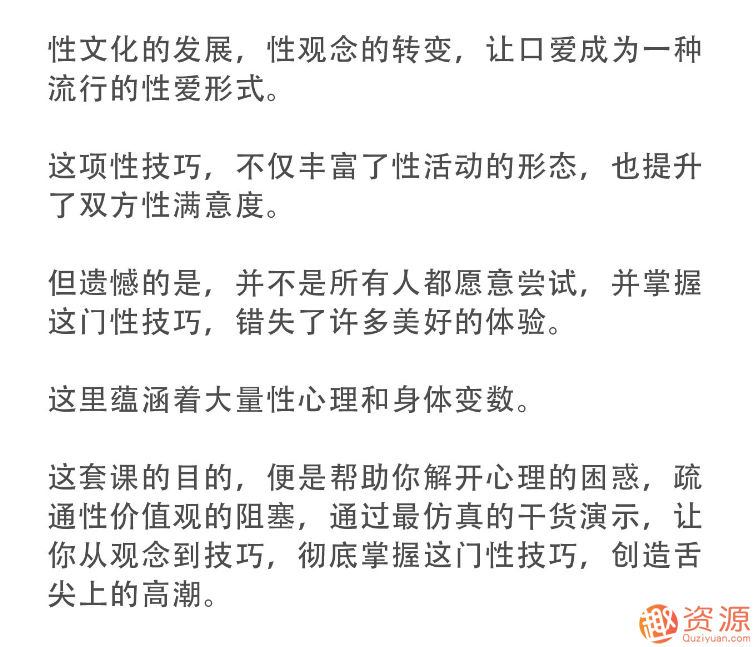舌尖上的gaochao，男對女口愛_資源網站插圖1