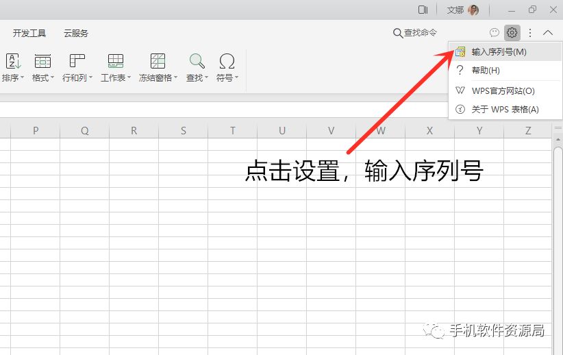 國民級辦公神器機關單位專業版，附贈激活碼，手慢無！插圖2