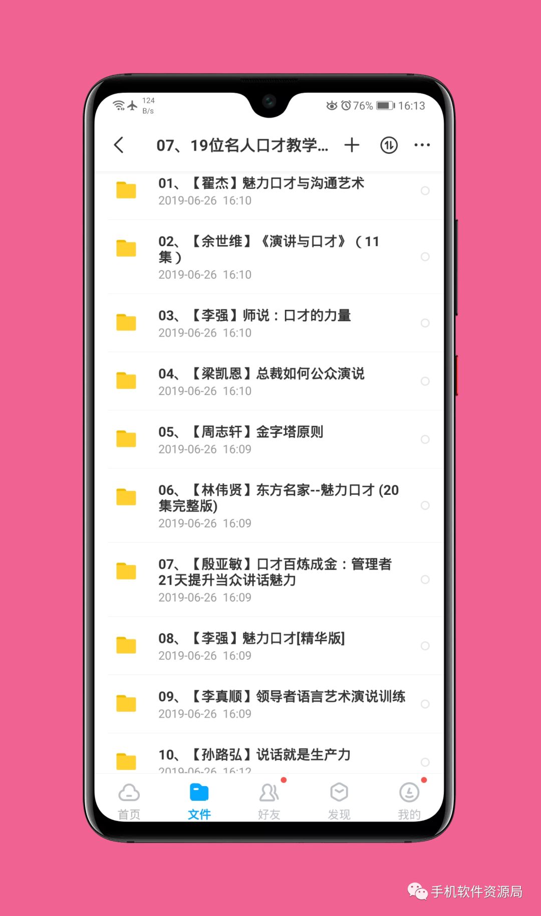 收藏的16套高品質軟件和資源，獲取后請盡快保存！插圖15